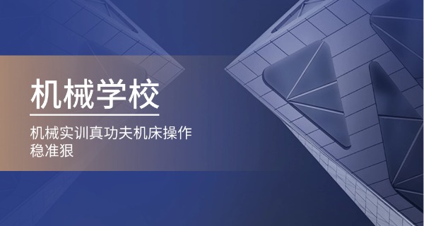 
                                    南京理工大学机械工程咋样-南京理工机械强