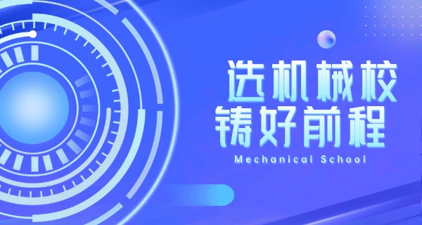 四	川农业大学机械制造及自动化