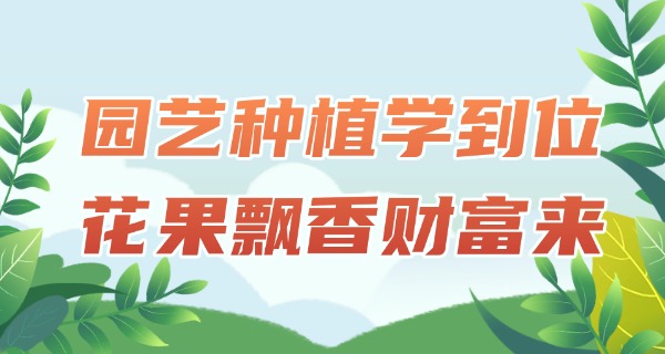 
                                    广东惠州农业学校中专畜牧兽医-广东惠州畜牧中专