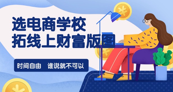 
                                    电子商务专业学的课程有哪些-电子商务课程有哪些