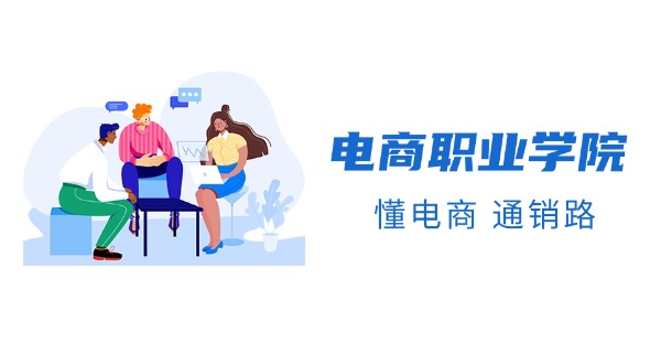 芜湖职业技术学院电子商务如何-芜湖电商发展