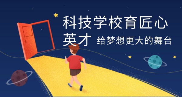 
                                    德州科技职业技术学院校区-德州科技职院校区