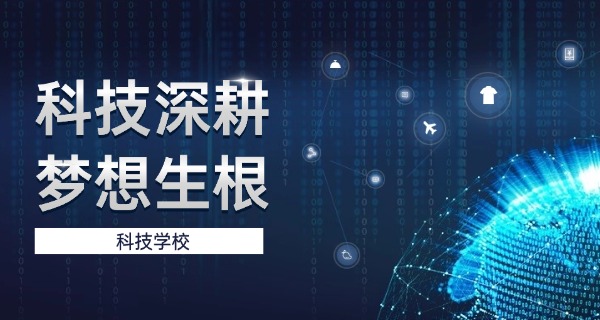 
                                    房山金隅科技学校都有什么专业-房山金隅专业有哪些
