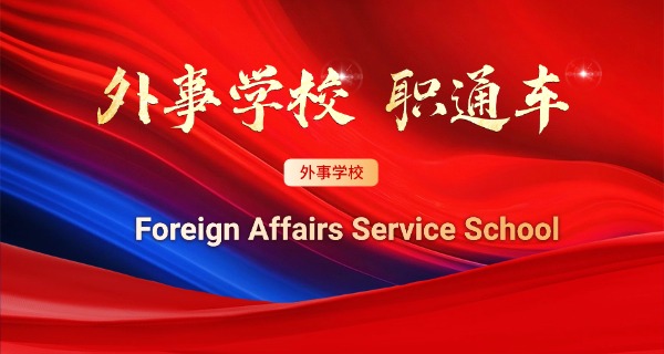 
                                    昆明外语外事学校职高招生-昆明职高招生