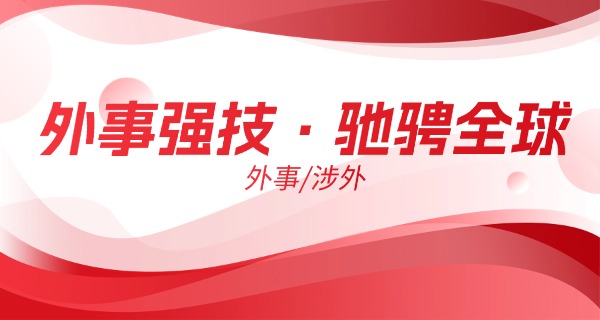 西安市外事旅游学校中专招生-西安外事旅游中专招生