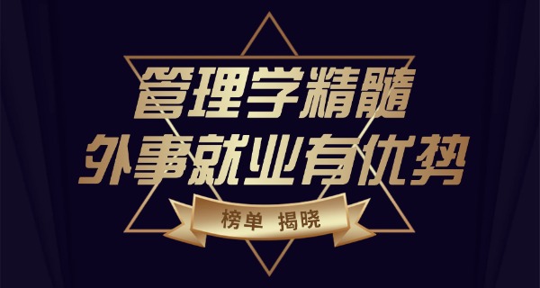 宁 波外事学校分数线32