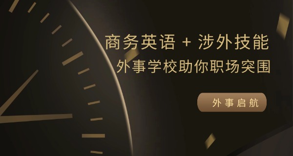 上海外事学校好吗女生-上海外事学校女生好