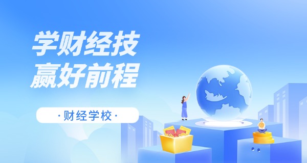 的中级经济师培训学校-中级经济师培训学校