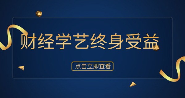 
                                    大连商业学校招生电话-大连商业学校招生电话