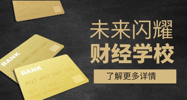 山东经济技术学校在哪个区-山东经济技术学校在哪个区