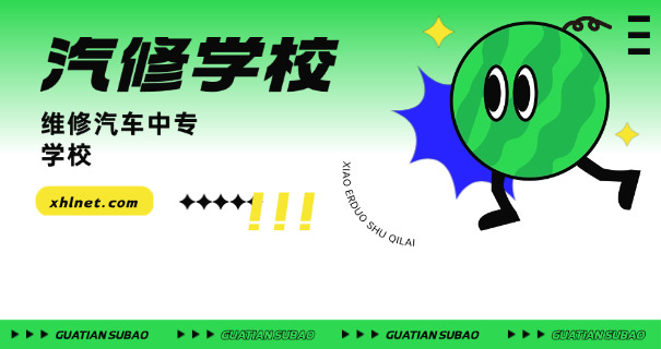 桐	城六中江淮汽车学校在哪儿