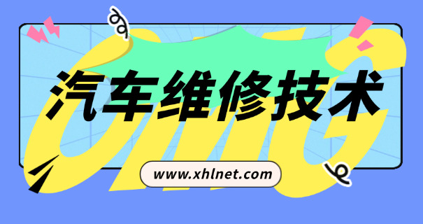 
                                    新能源汽车培训机构-新能源培训机构
