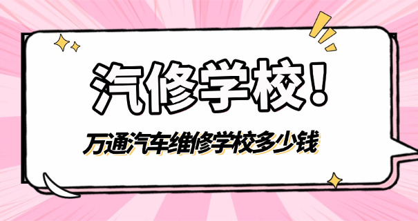
                                    石家庄汽修学校校标-石家庄汽修校标